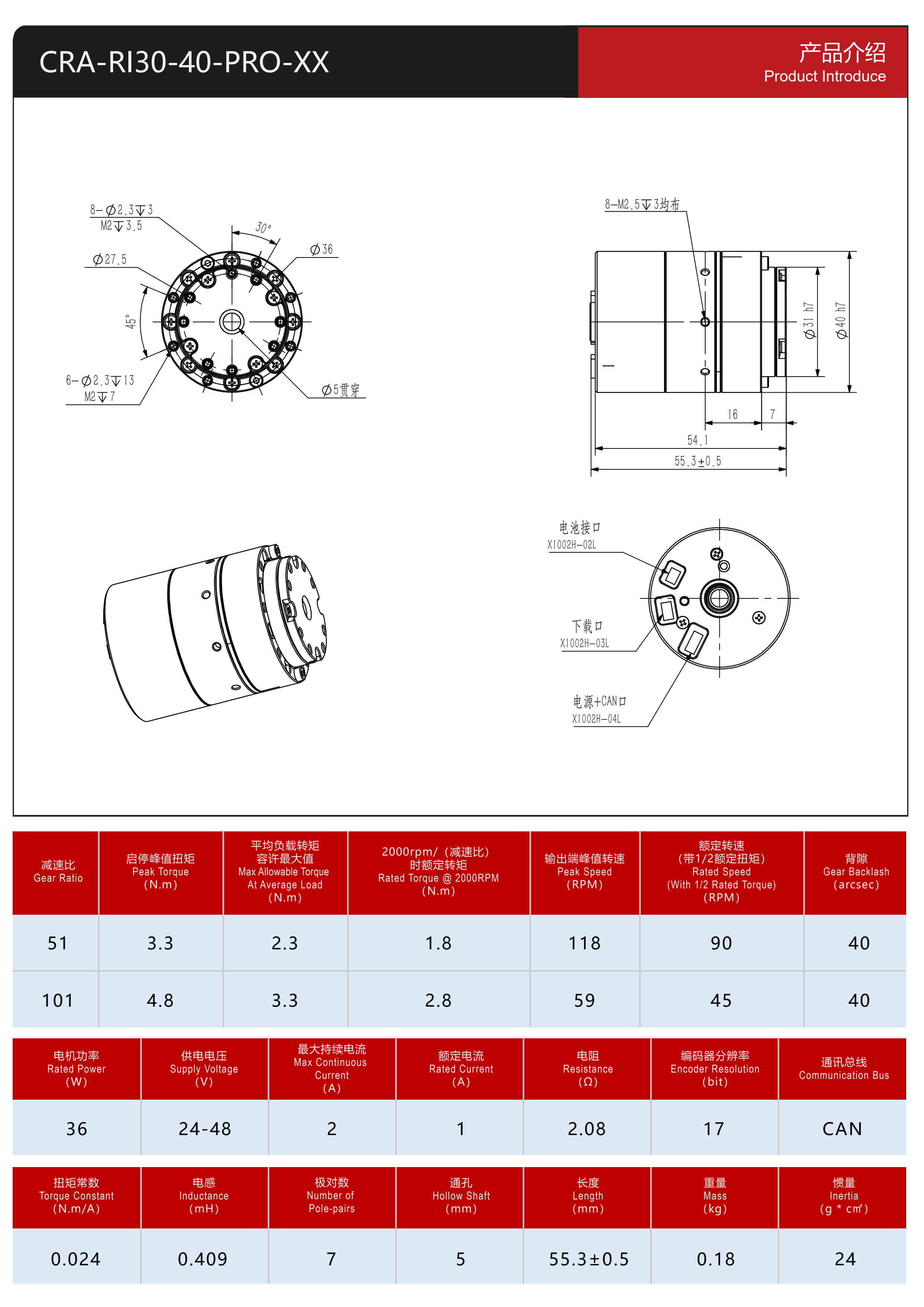 Harmonic Actuator 30-40