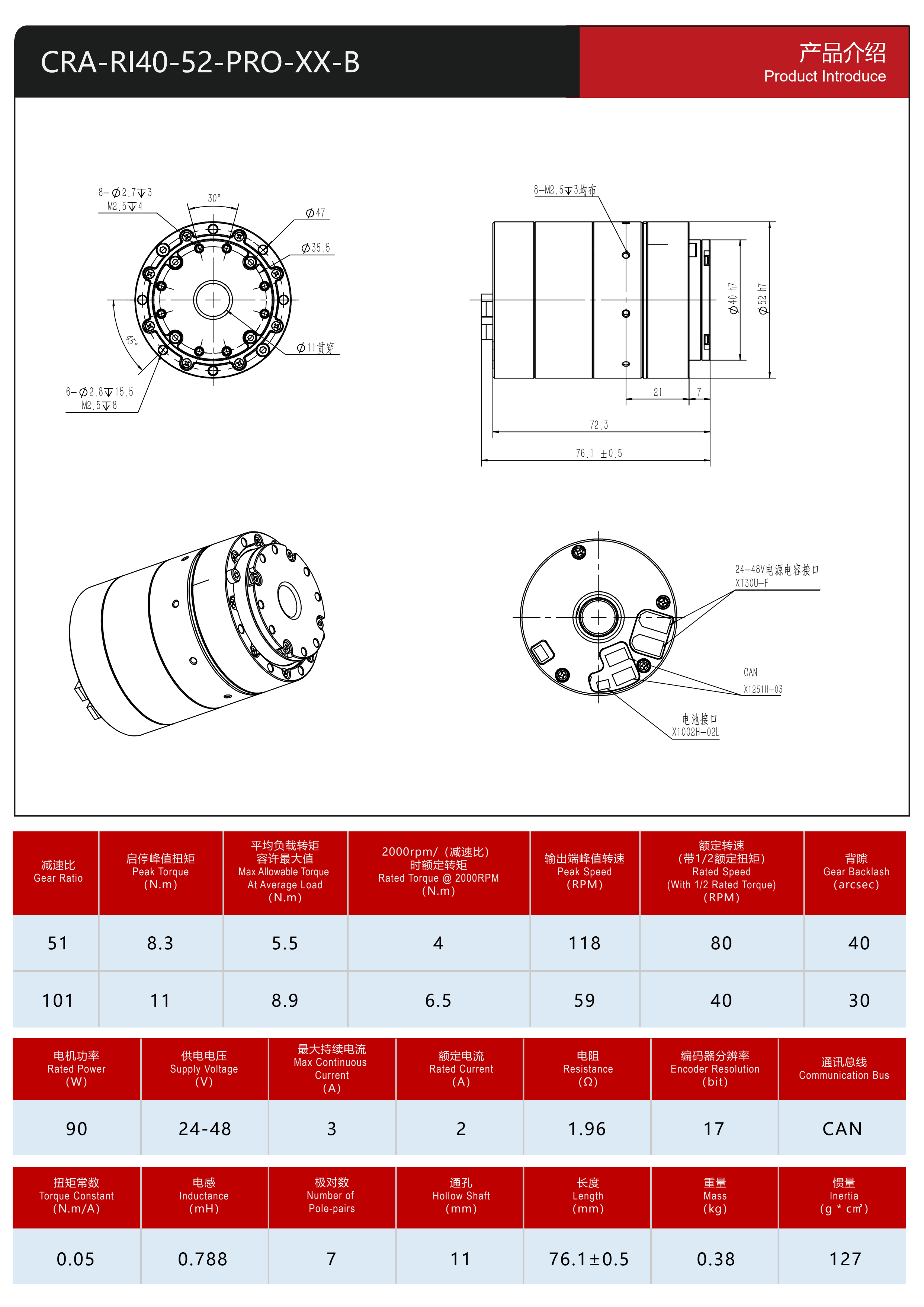 Harmonic Actuator 40-52b