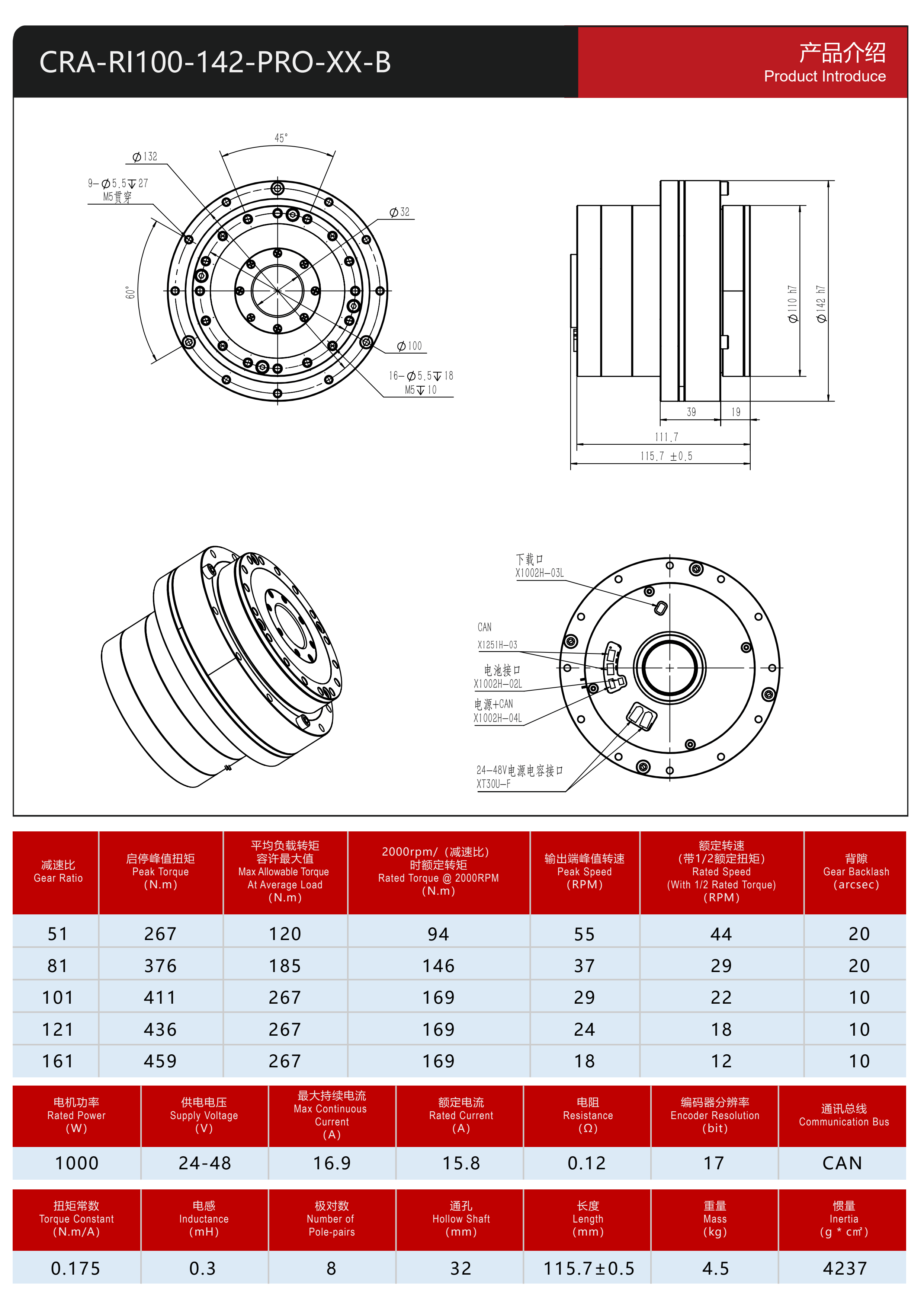 Harmonic Actuator 110-142b.png