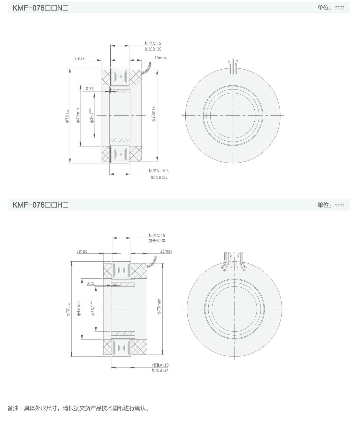 Frameless Torque Motor  76