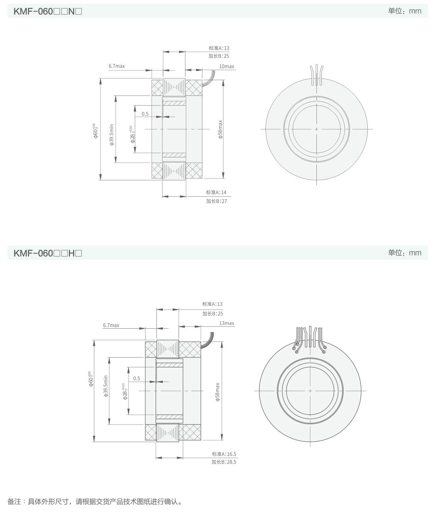 Frameless Torque Motor  60